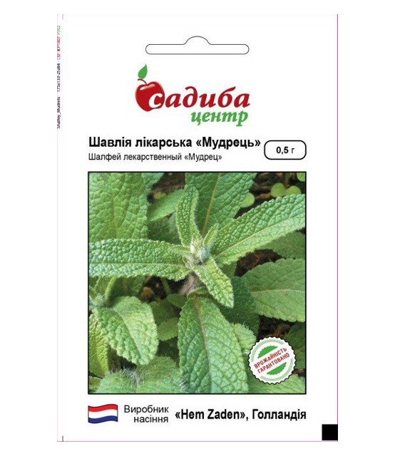 Семена шалфея Мудрец, 0.5г, Hem, Голландия, Садиба Центр 1