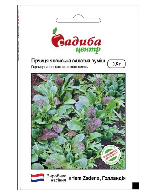 Насіння гірчиці японської Салатна суміш, 0.5 г, Hem, Голландія, Садиба Центр 1