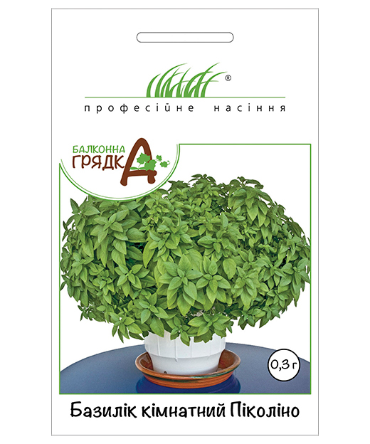 Насіння базиліка кімнатного піколіни, 0.3г, Satimex, Німеччина, Професійне насіння 1