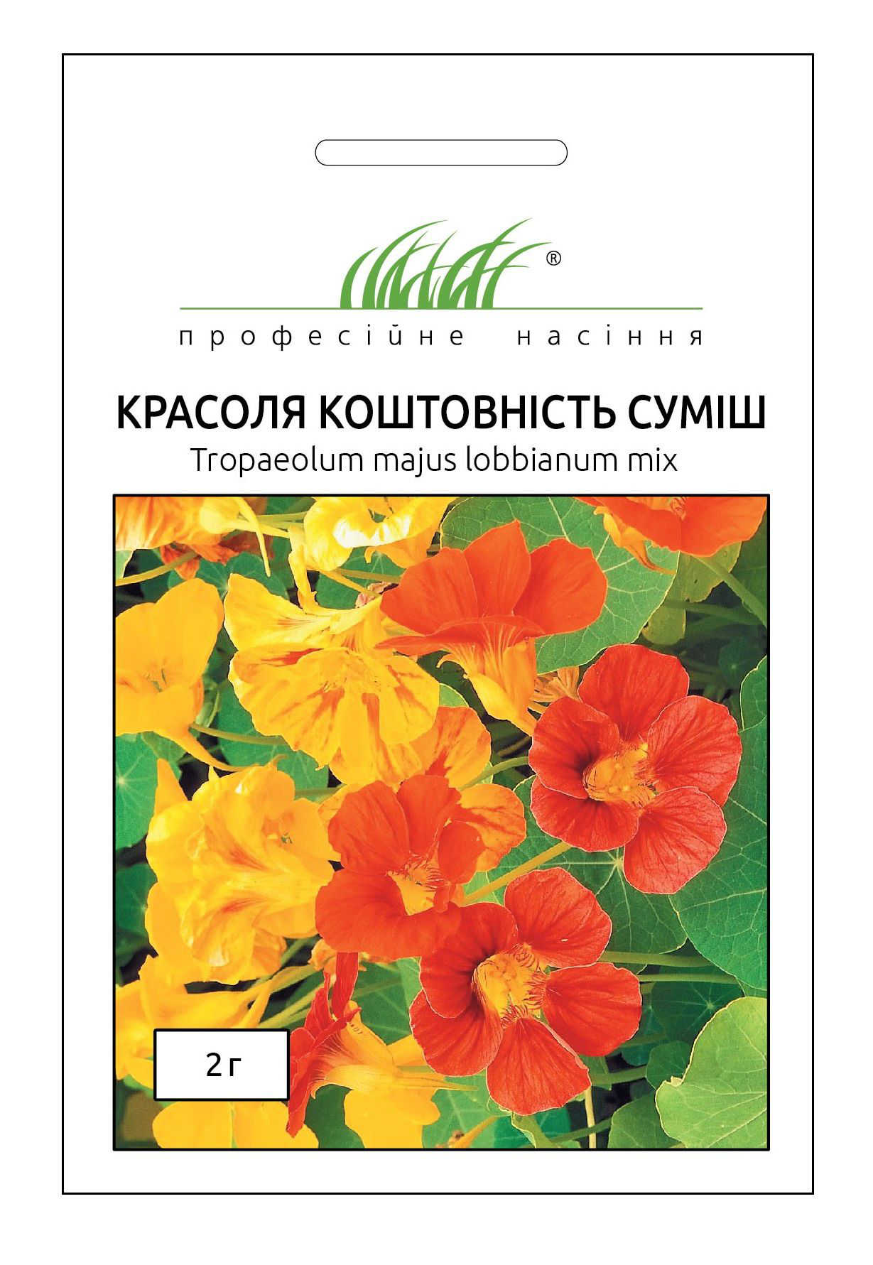 Насіння настурції (квасолі) Коштовність суміш, 2 г, Hem, Голландія, Професійне насіння 1