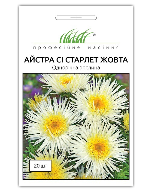 Насіння айстри китайської Сі Старлет, жовта, 20шт, Satimex, Німеччина, Насіння квітів Pro seeds 1
