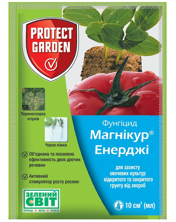 Фунгіцид Магнікур Енерджі, 10 мл, Protect Garden