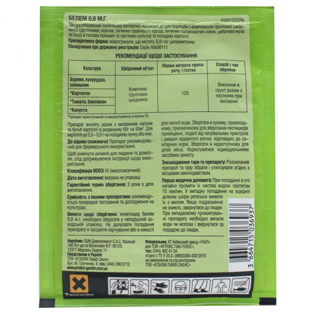 Інсектицид Белем, Protect Garden (Bayer), 60 г 2