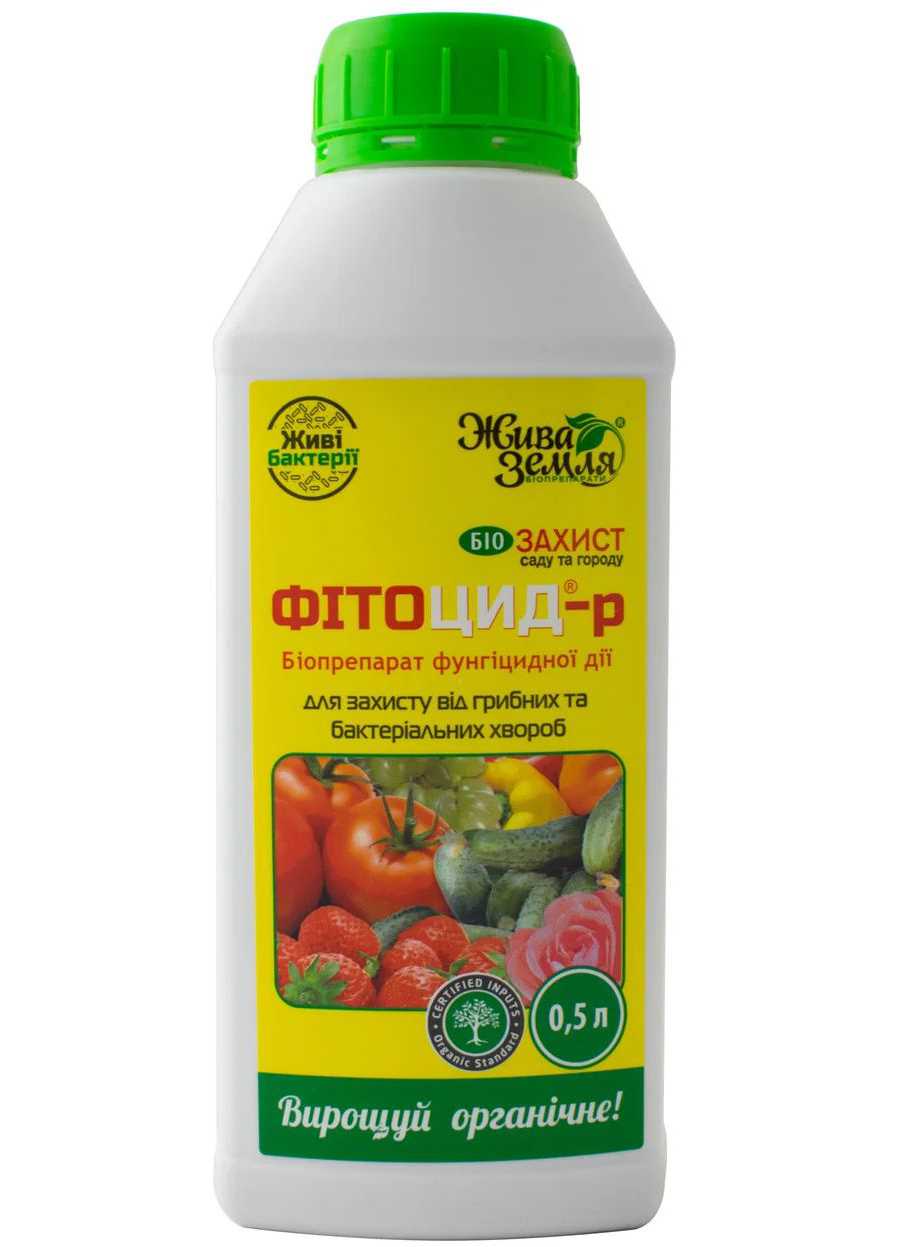 Біопрепарат-фунгіцид для овочів та фруктів Фітоцид-р Жива Земля, 500 мл