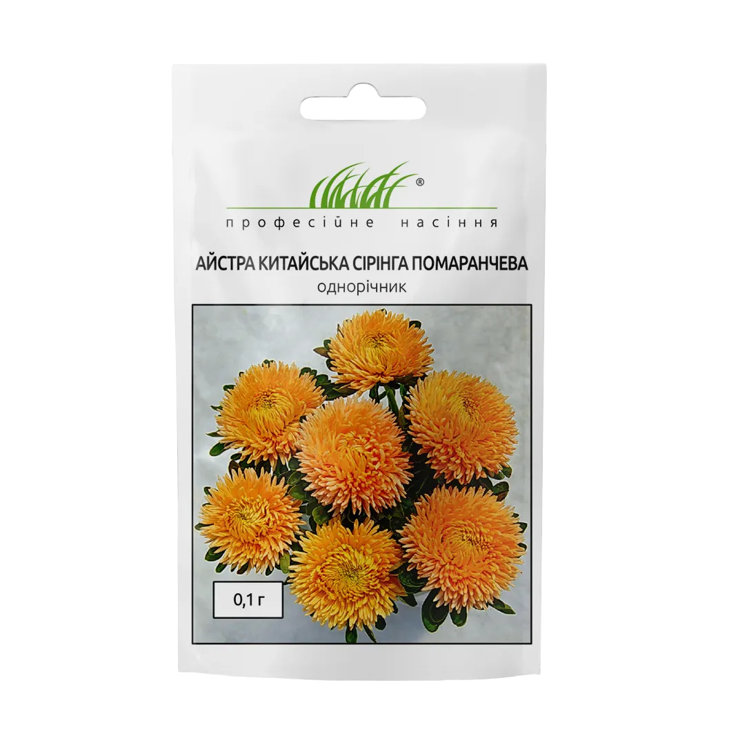 Насіння Айстри Сірінга помаранчева F1, 0.1г, Satimex, Німеччина, Професійне насіння 1