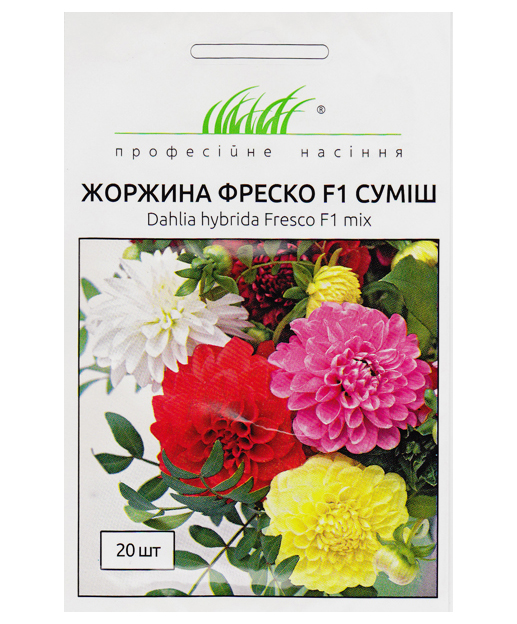 Насіння жоржини Фреска F1 суміш, 20шт, Syngenta, Голандія, Насіння квітів Pro seeds 1