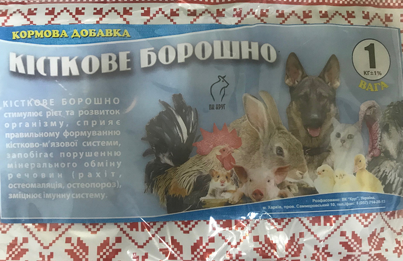 Минерально-витаминная кормовая добавка Костная мука, 1кг