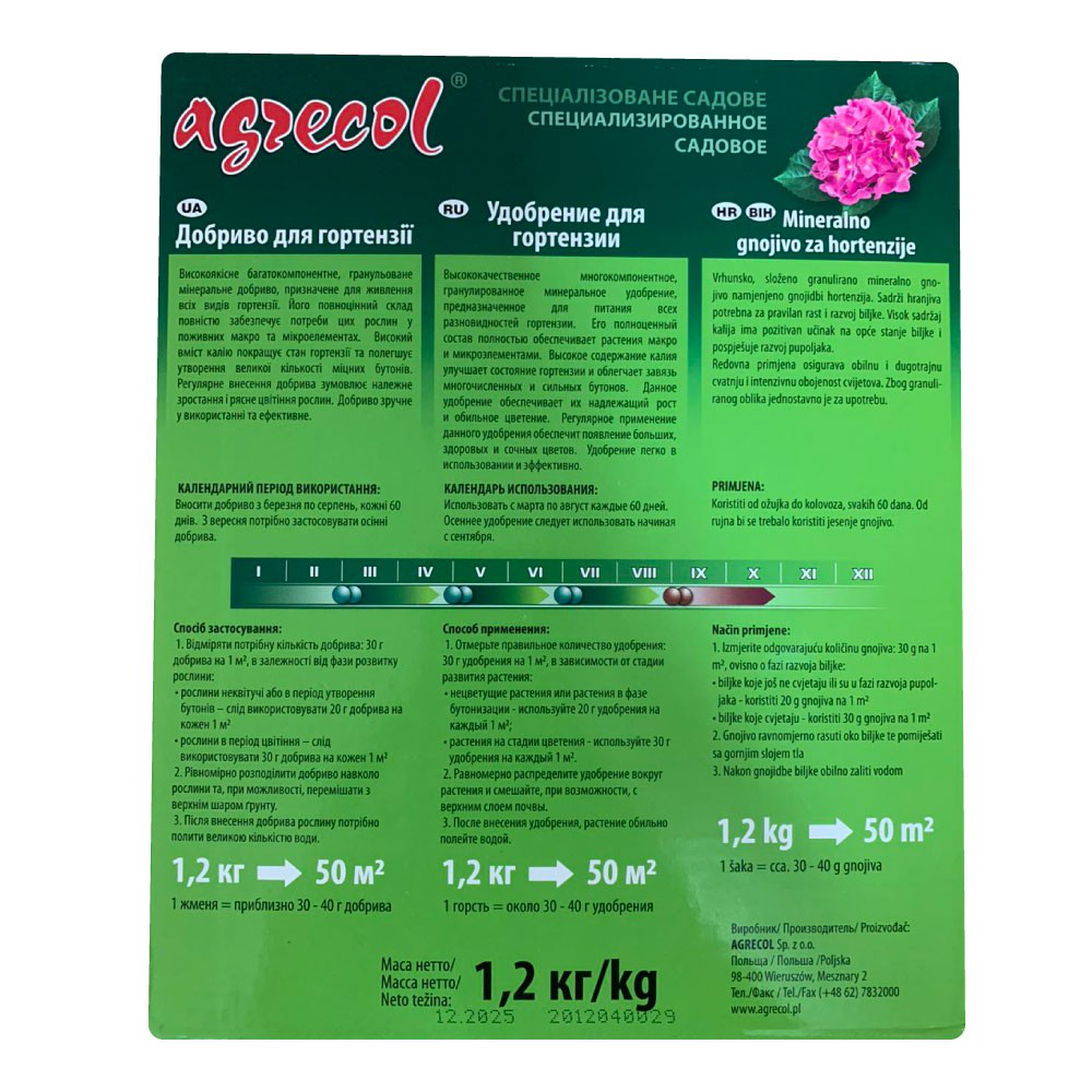 Комплексное минеральное удобрение для гортензий Agrecol NPK 12.6.20, 1.2 кг (30226) 2