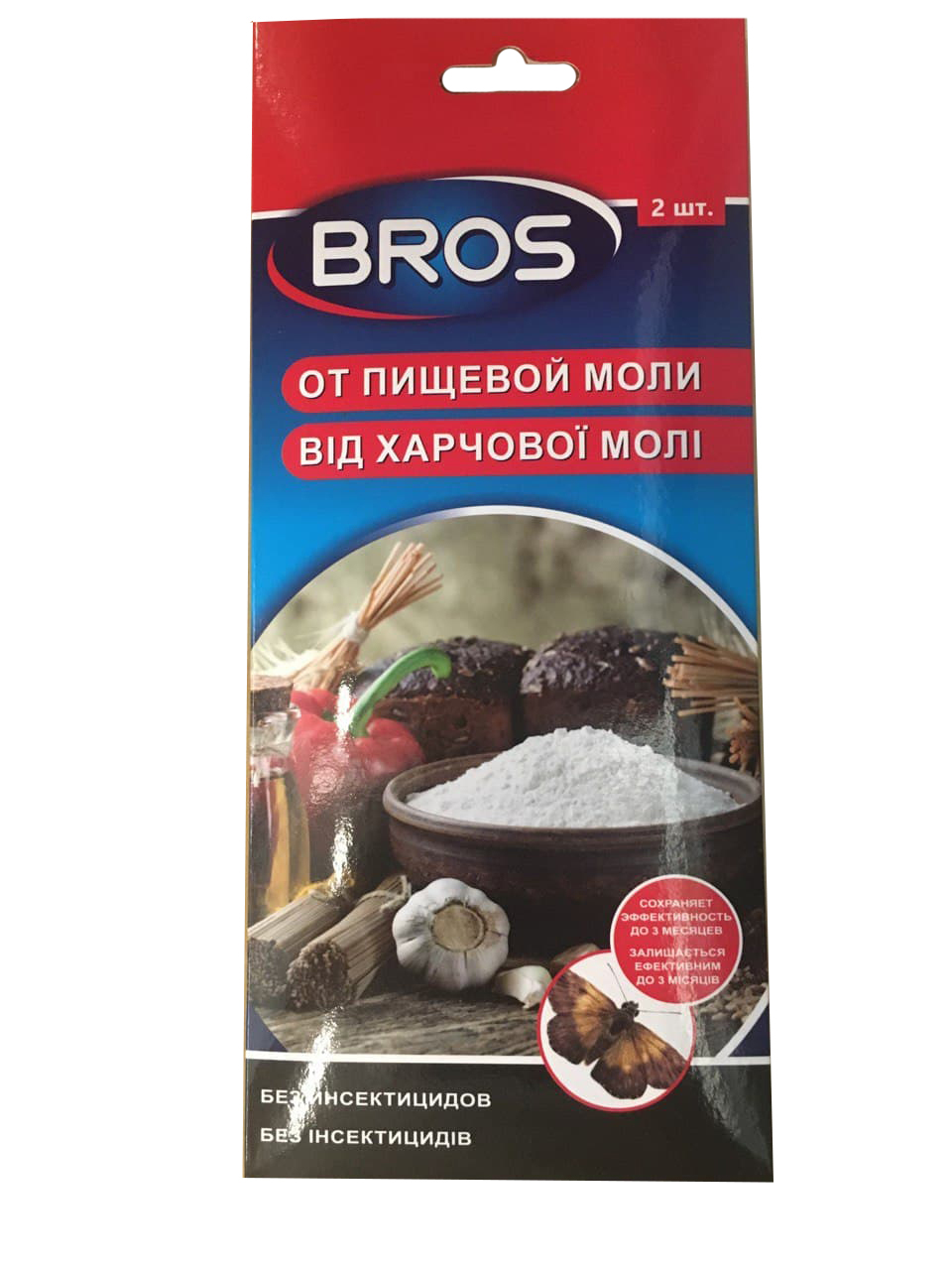 Липка стрічка проти харчової молі BROS, 2 шт (14439) 1