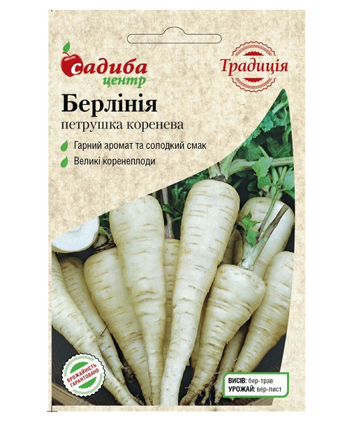 Насіння петрушки кореневої Берлиния, 0.5 г, Satimex, Німеччина, насіння Садиба Центр Традиція 1