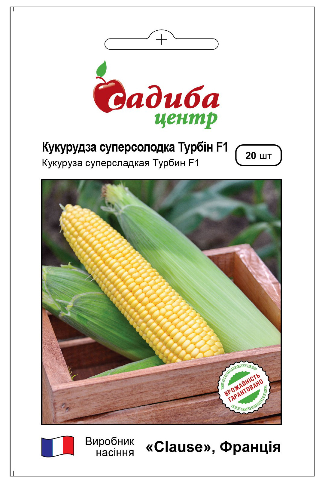 Семена кукурузы Турбин F1, Clause, Франиця, 20 шт, семена Садиба Центр 1