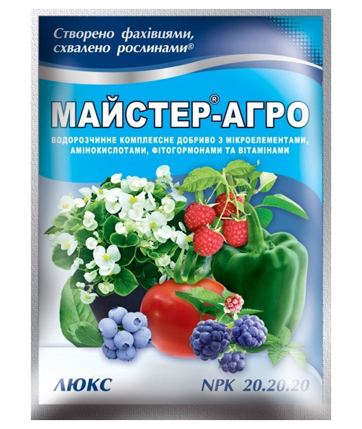 Комплексне мінеральне добриво Майстер-Агро Люкс NPK 20.20,20, 25 г 1