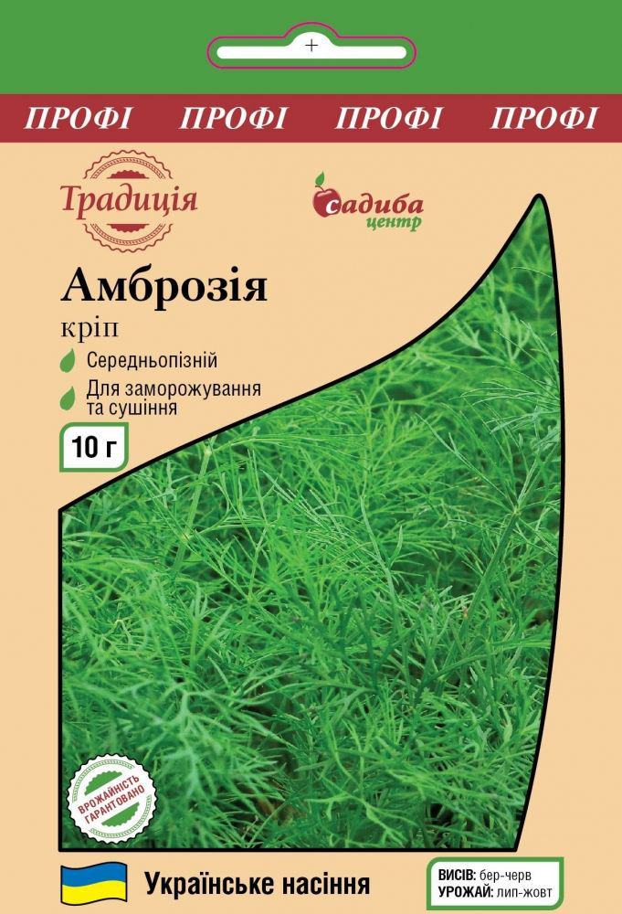 Насіння кропу Амброзія, 10 г, Садиба Центр  1