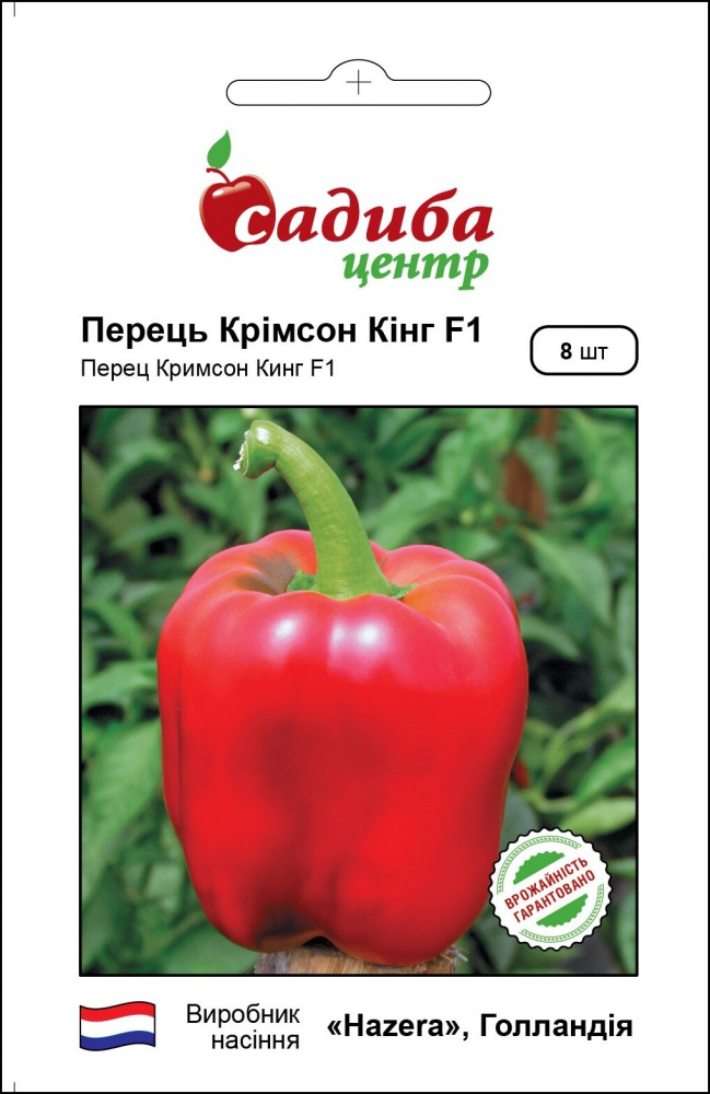Насіння перцю Кримсон Кінг F1, 8шт, Hazera, Нідерланди, насіння Садиба Центр 1