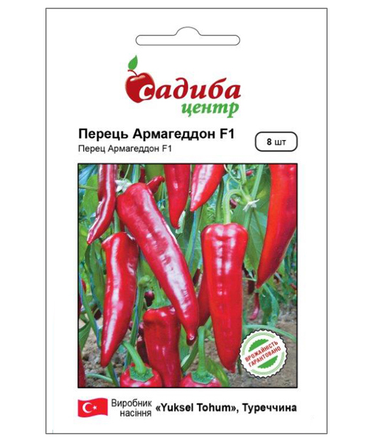 Семена перца Армагедон F1, 8шт, Yuksel, Турция, семена Садиба Центр 1