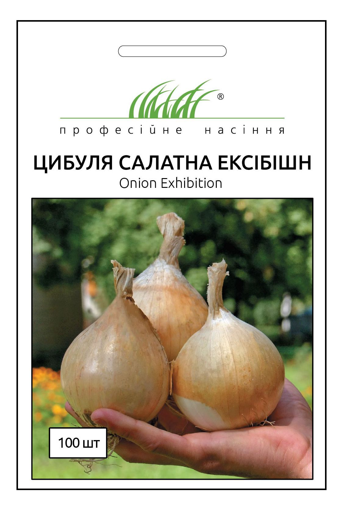 Семена лука Эксибишн, 100 шт, Bejo, Голландия, Професійне насіння 1