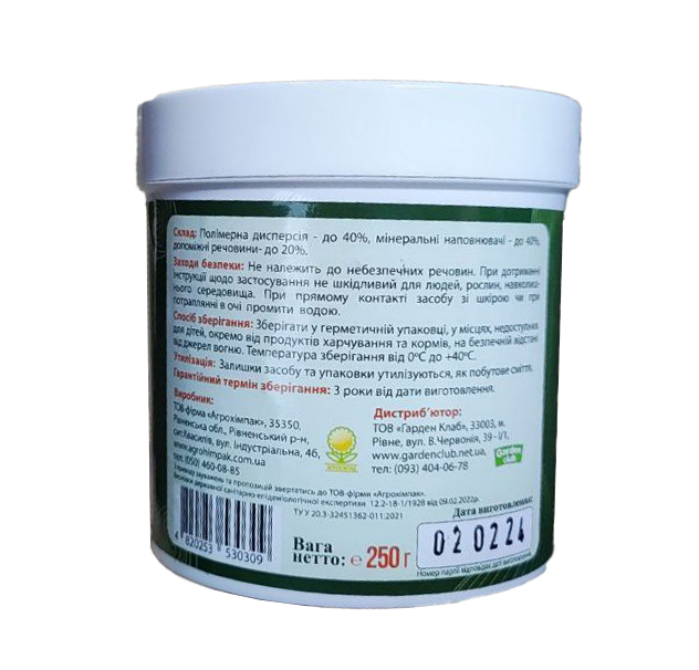 Садова замазка Бальзам Про, 250г, Royal Mix (Роял Мікс) 2