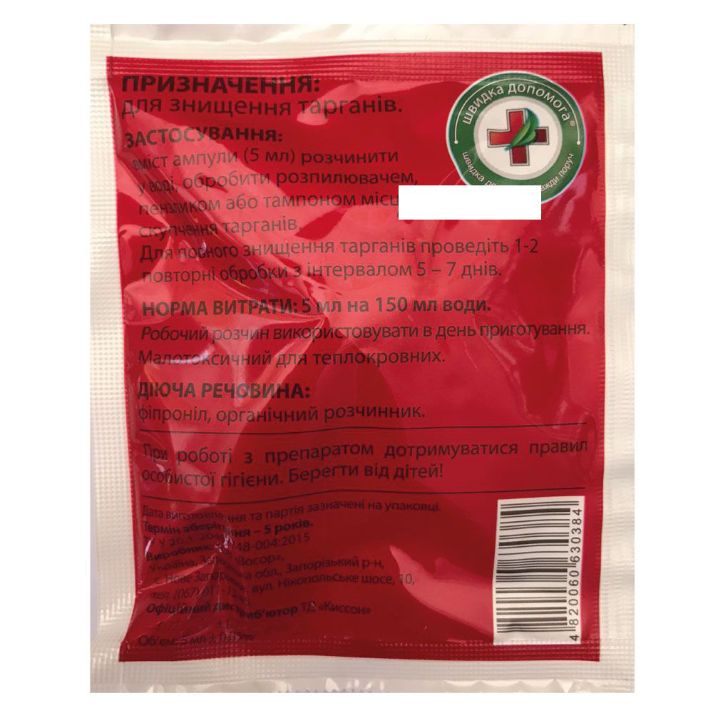 Концентрат Front Line (Фронт Лайн) от тараканов, 5 мл 2