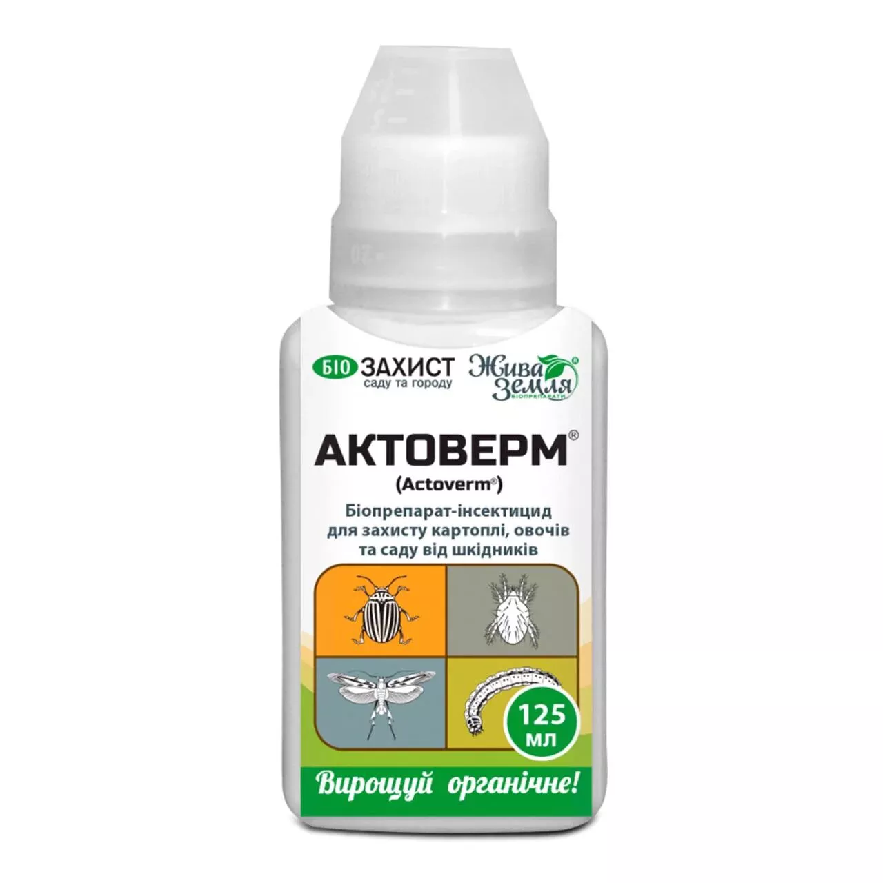 Біоінсектицид Актоверм Жива Земля, 125 мл