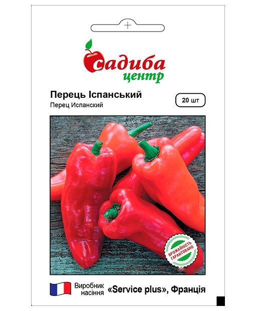 Насіння перцю червоного Іспанська, 20шт, насіння Садиба Центр 1
