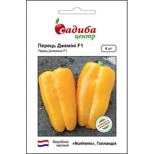 Насіння перцю Джеміні F1, 10шт, Nunhems, Голандія, насіння Садиба Центр 1