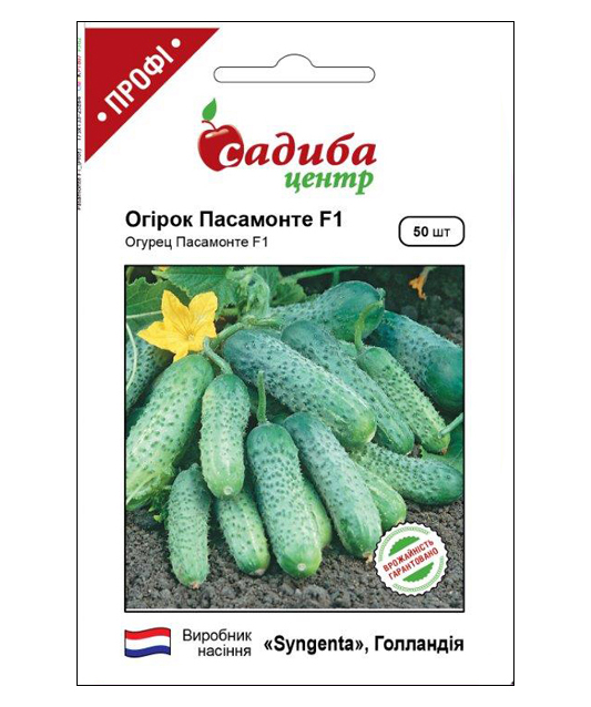 Насіння огірка Пасамонте F1, 50шт, Syngenta, Голландія, насіння Садиба Центр 1