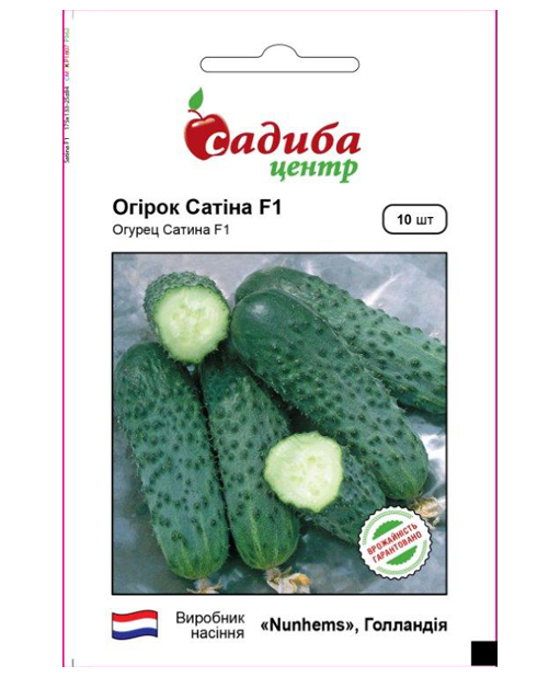 Насіння огірка Сатіна F1, 10шт, Nunhems, Голандія, насіння Садиба Центр 1
