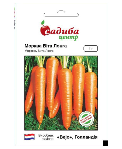 Семена моркови Вита Лонга, 1г, Bejo, Голландия, семена Садиба Центр 1