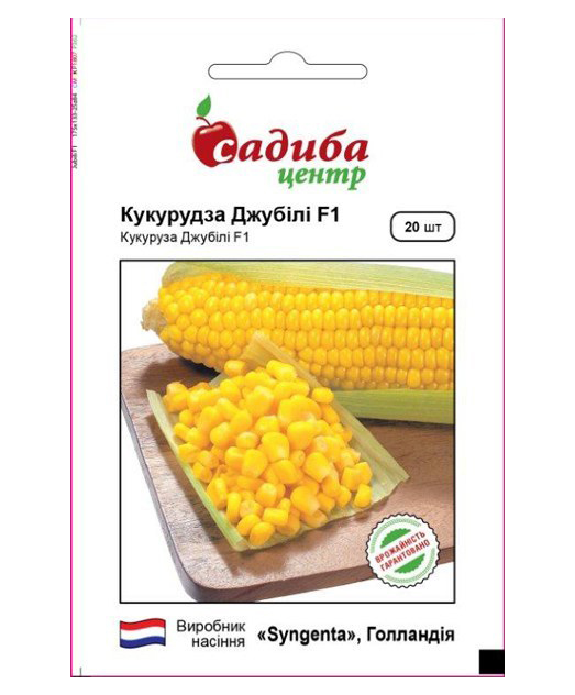 Насіння кукурудзи Джубили F1, 20шт, Syngenta, Голандія, Садиба Центр 1
