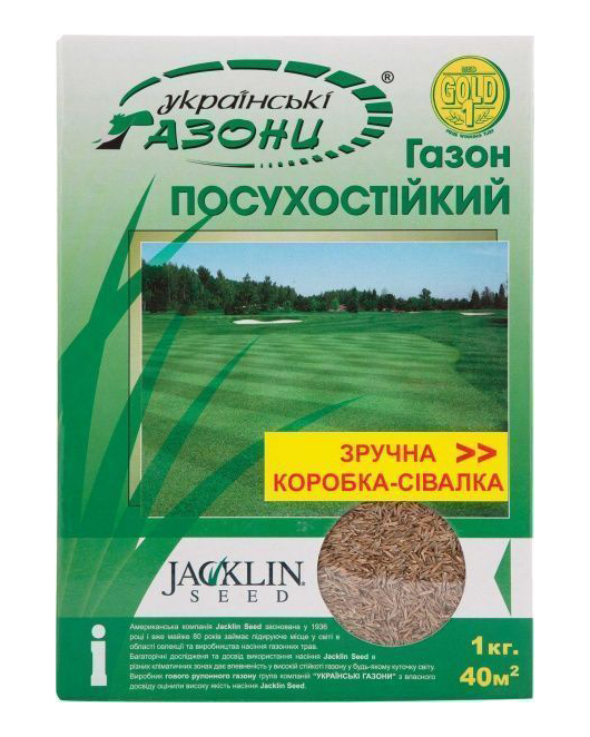 Газонная трава влагосберегающая Jacklin Seeds (Жаклин Сидс), 1кг