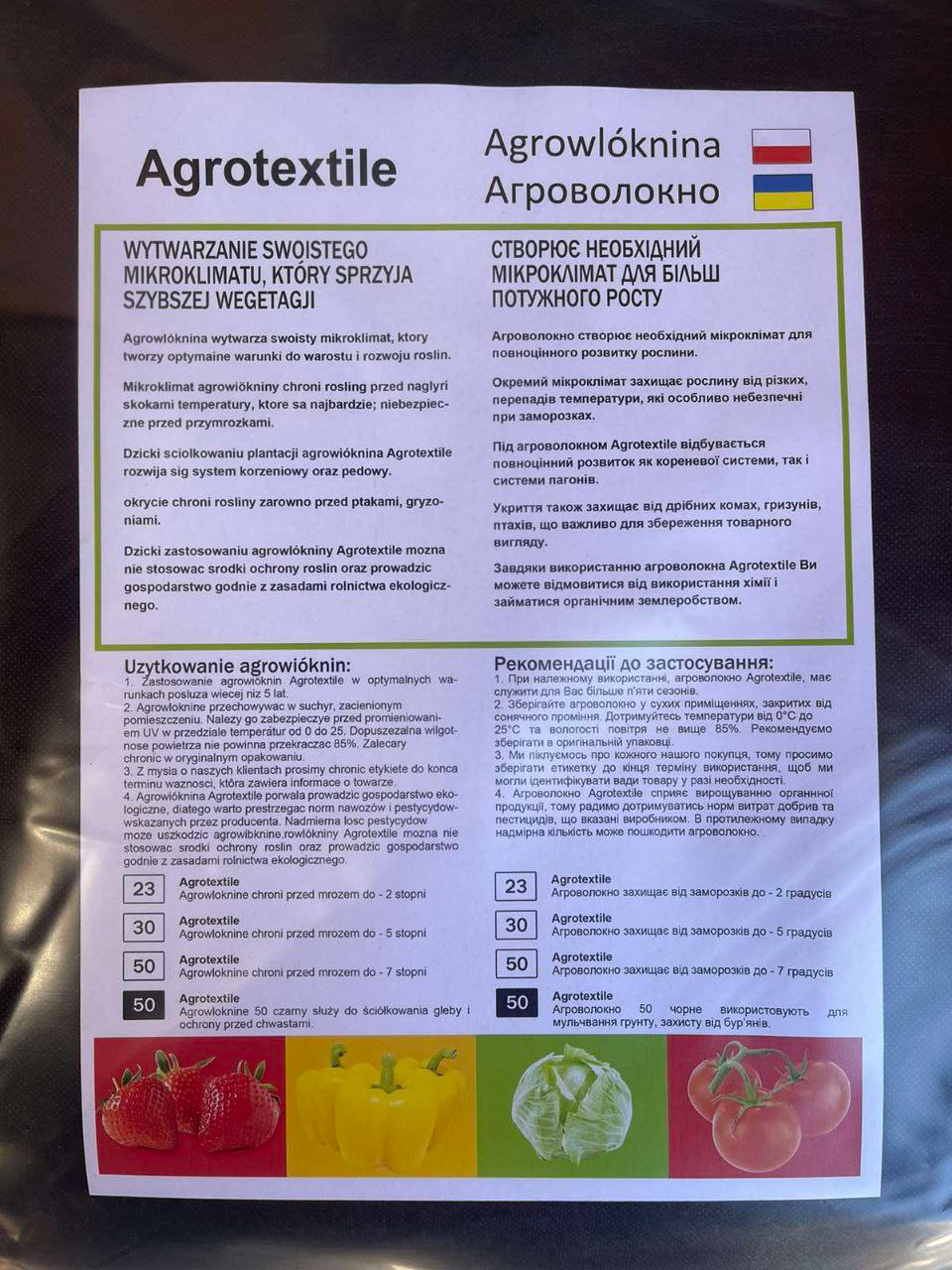 Агроволокно чорне 50 UV, 1,6x10 м, Agrotextile 1
