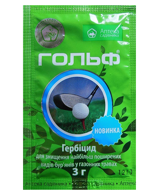 Гербіцид Гольф, 3г