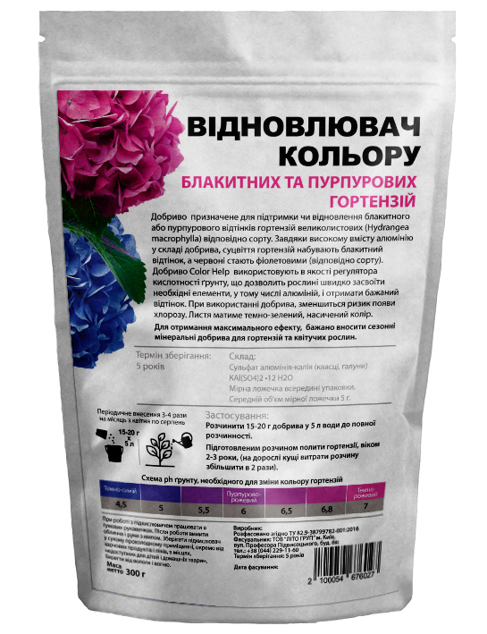 Восстановитель цвета гортензий Color Help, 300 г, TM ROSLA (Росла) 2