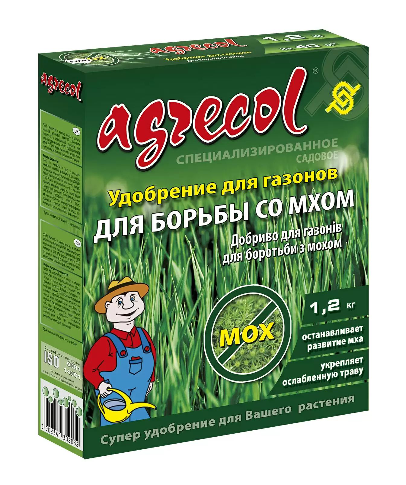 Комплексне мінеральне добриво Agrecol від моху на газоні NPK 15.0.0, 1.2 кг (30203)