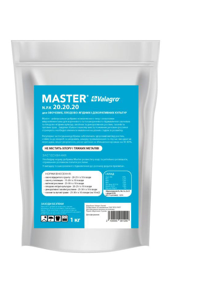 Комплексне мінеральне добриво Master (Мастер), 1кг, NPK 20.20.20, Valagro 2