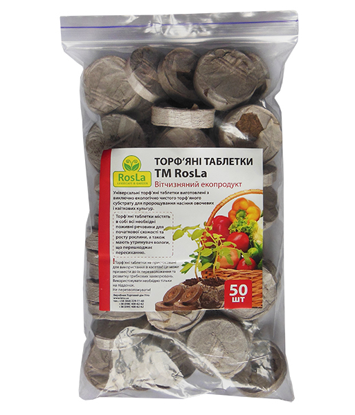Торфяные таблетки, 50шт, 41мм, TM ROSLA (Росла) 1