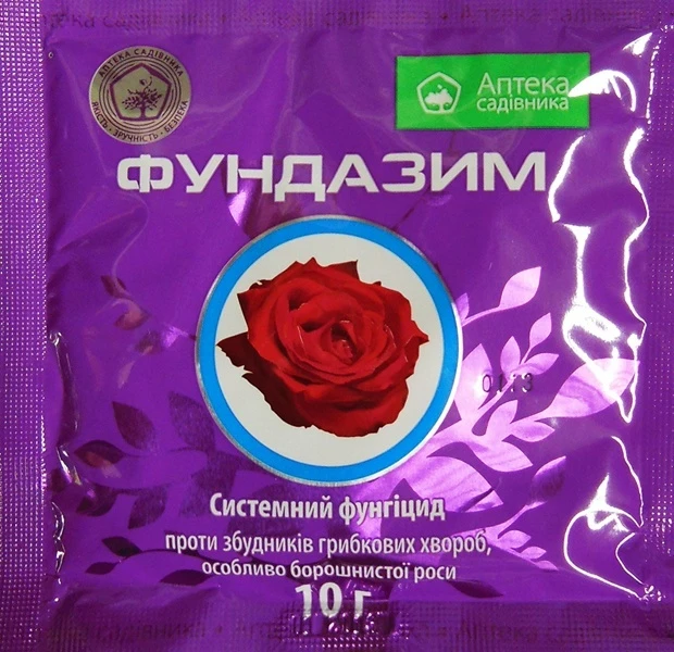 Фунгіцид Фундазим, 10г