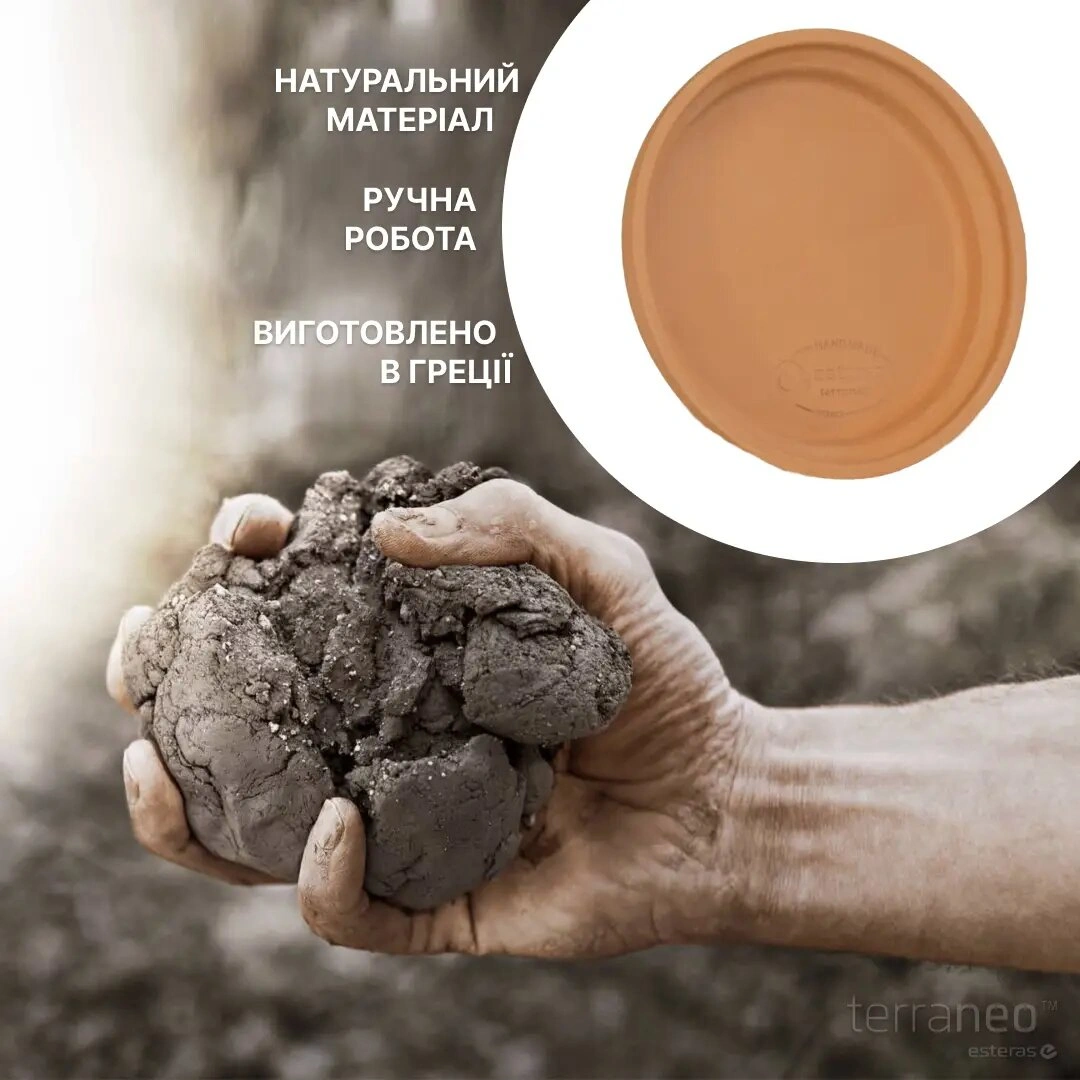 Піддон Terraneo для вазону 16 см Теракотовий (700186) 2