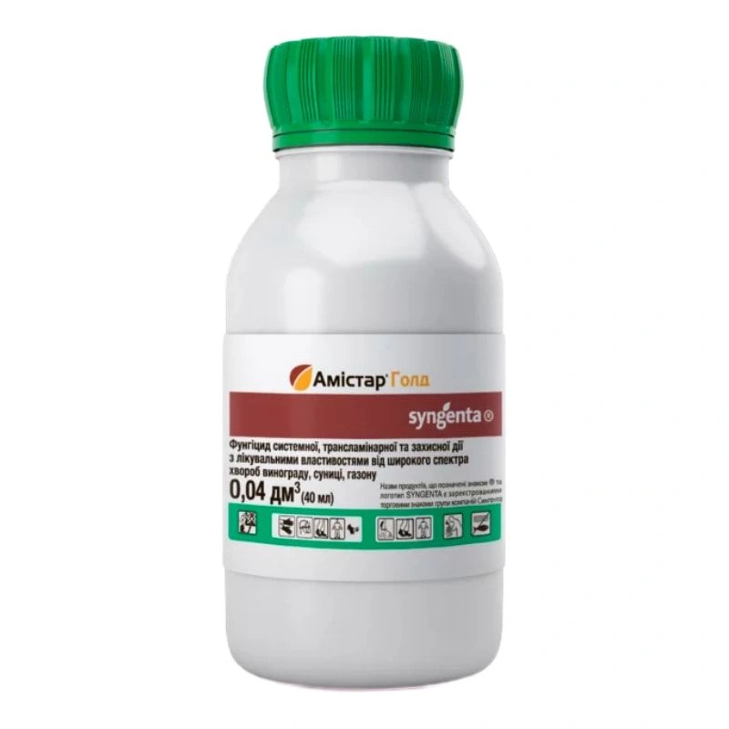 Фунгіцид Амістар (Amistar), Голд, 40 мл 1