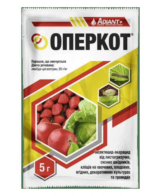 Інсектицид Оперкот, 5гр 