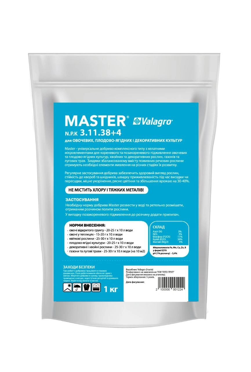 Комплексне мінеральне добриво Master (Майстер) NPK 3.11.38 + 4, 1кг, Valagro 2