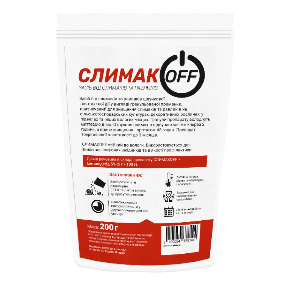 Засіб від слимаків та равликів Слимак OFF, 200 г 2