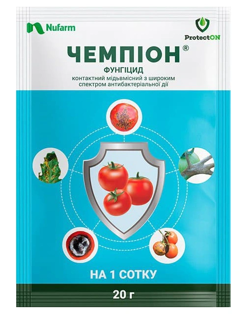 Фунгіцид Чемпіон, 20г 1