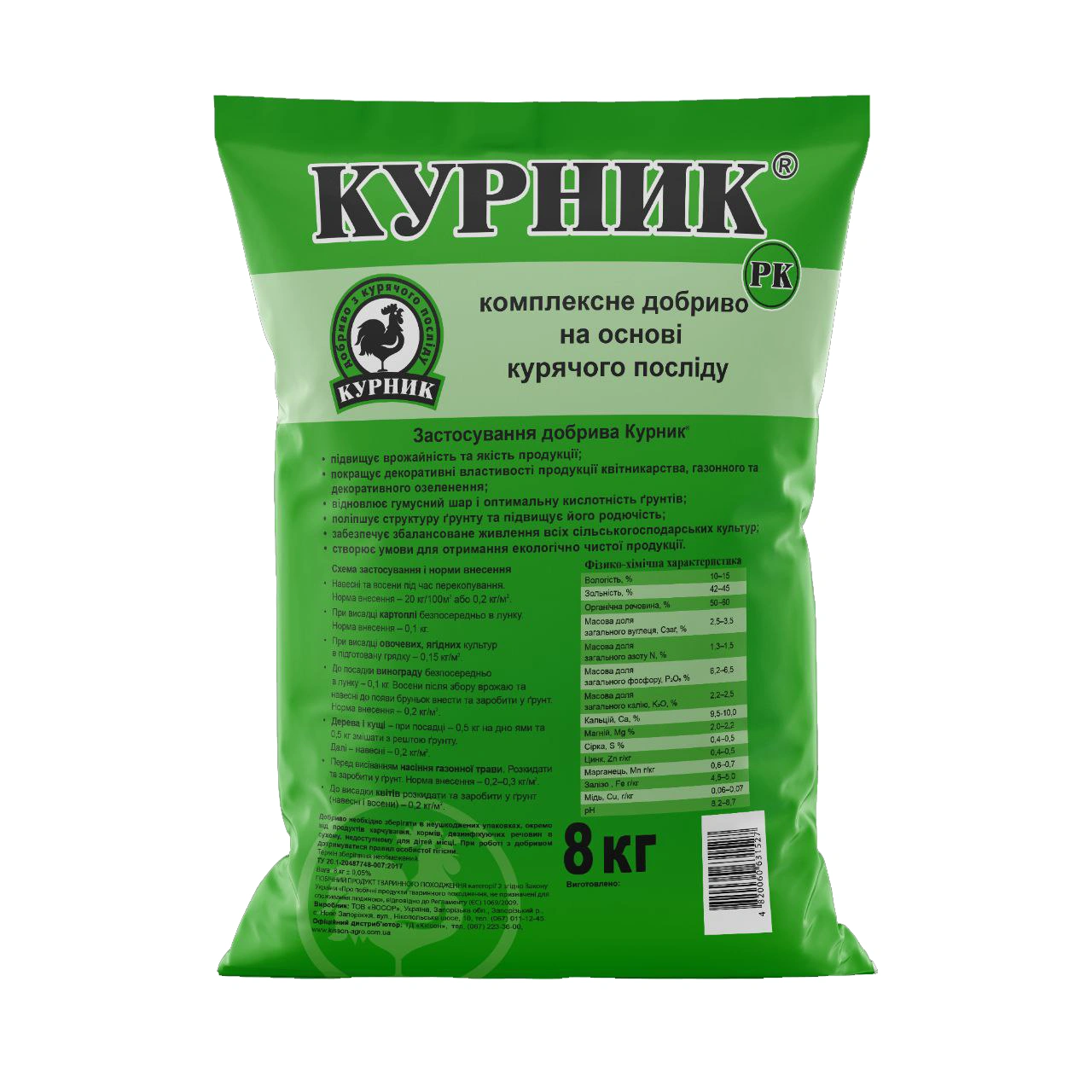 Органическое удобрение Курнык  РК, 8 кг