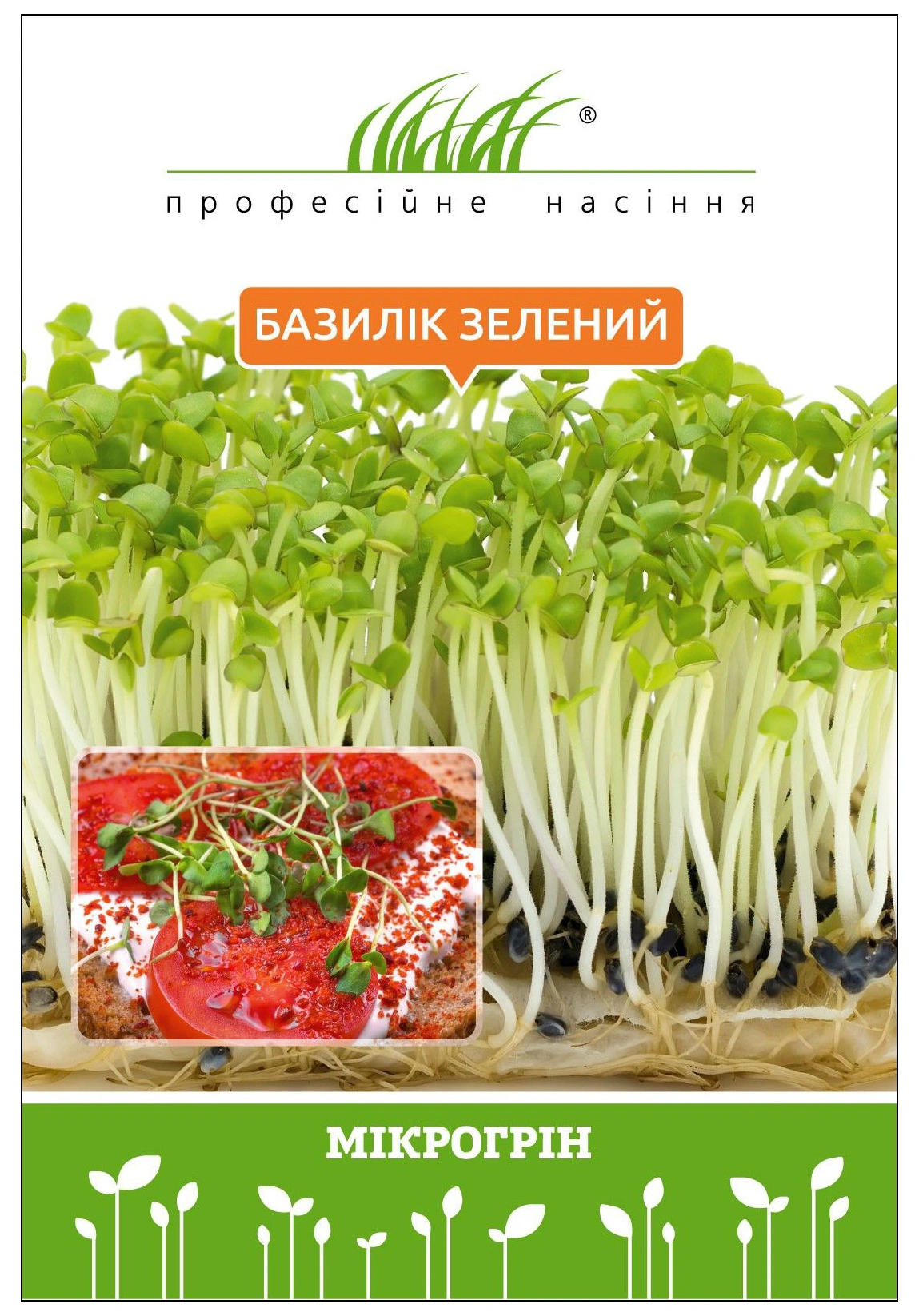 Мікрозелень базиліка зеленого, 10 г, W.Legutko, Польща, Професійне насіння 1