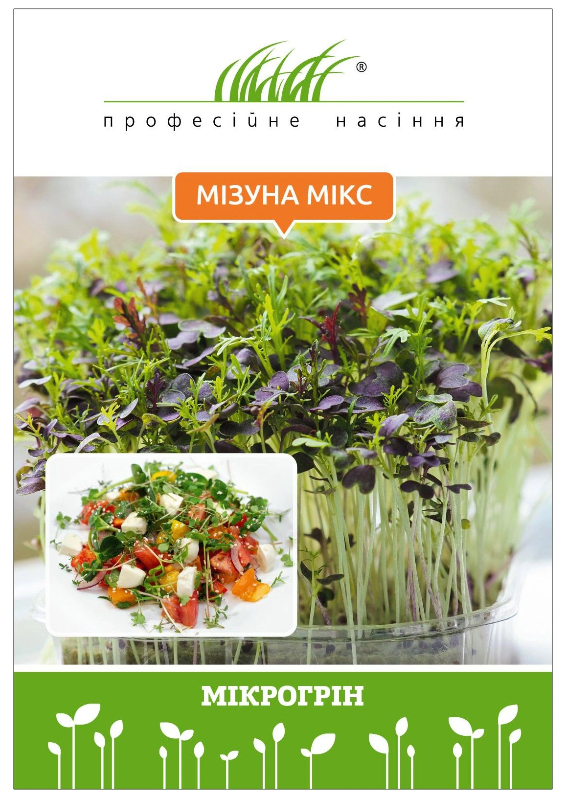 Мікрозелень мізуни мікс 10 г, W.Legutko, Польша, Професійне насіння 1
