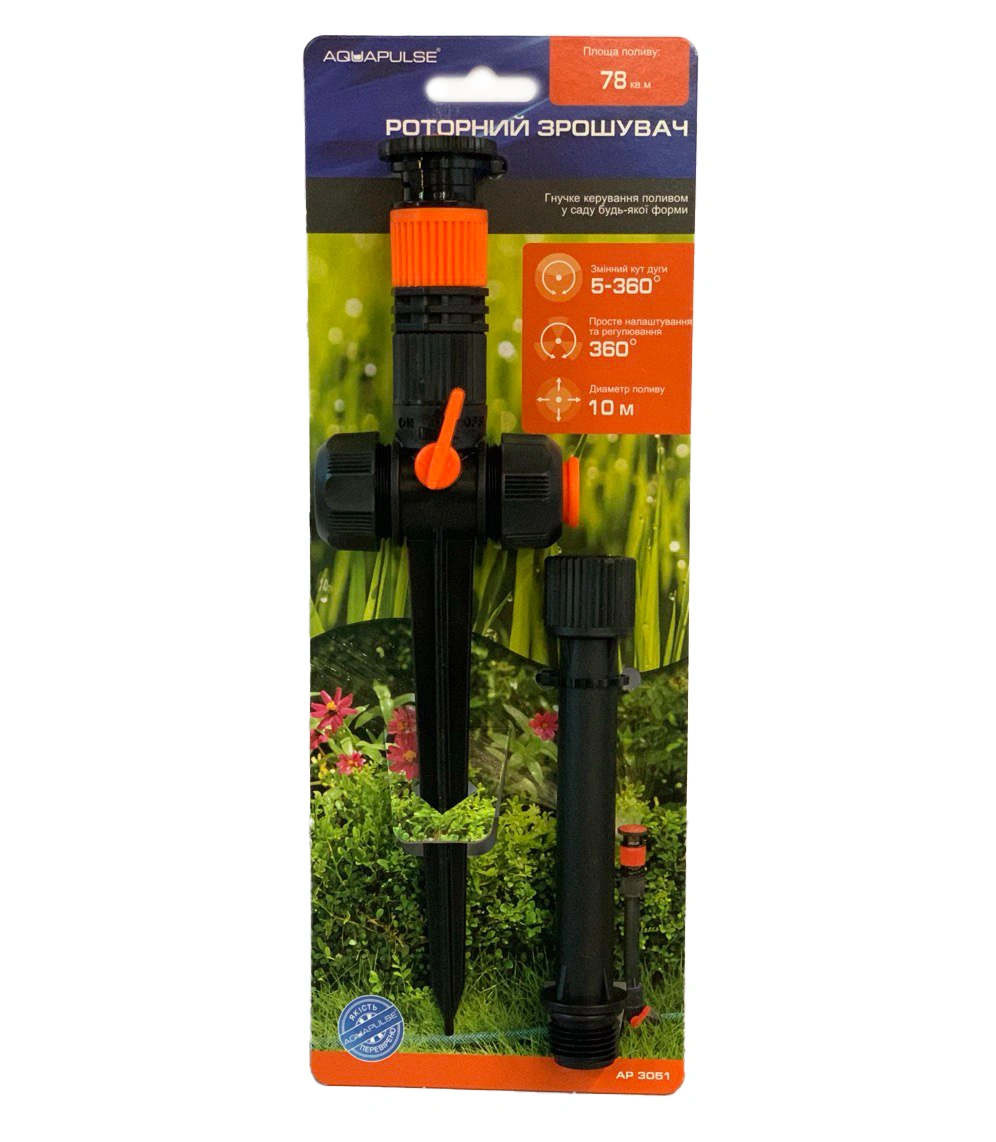 Ороситель роторный Аквапульс АР 3051 1