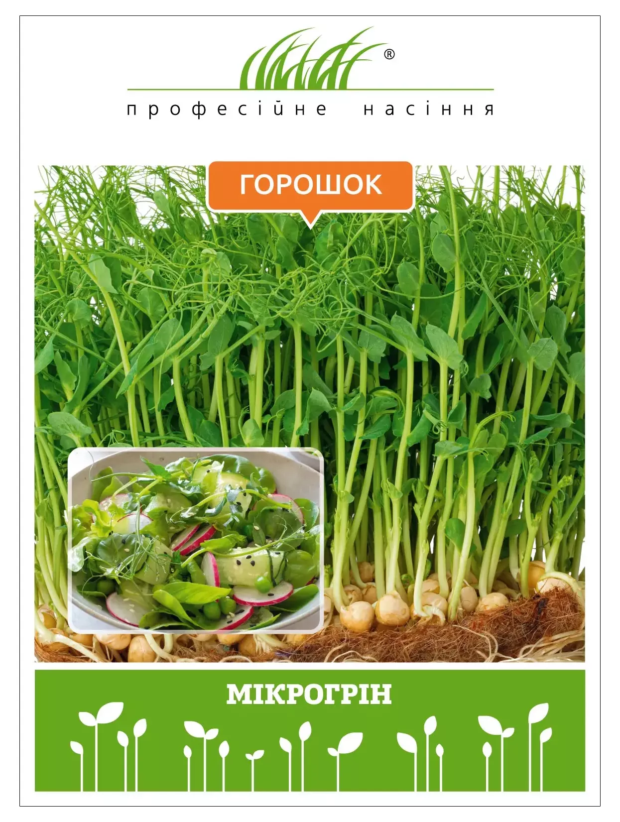 Мікрозелень солодкого горошку 30 г, W.Legutko, Польша, Професійне насіння 1