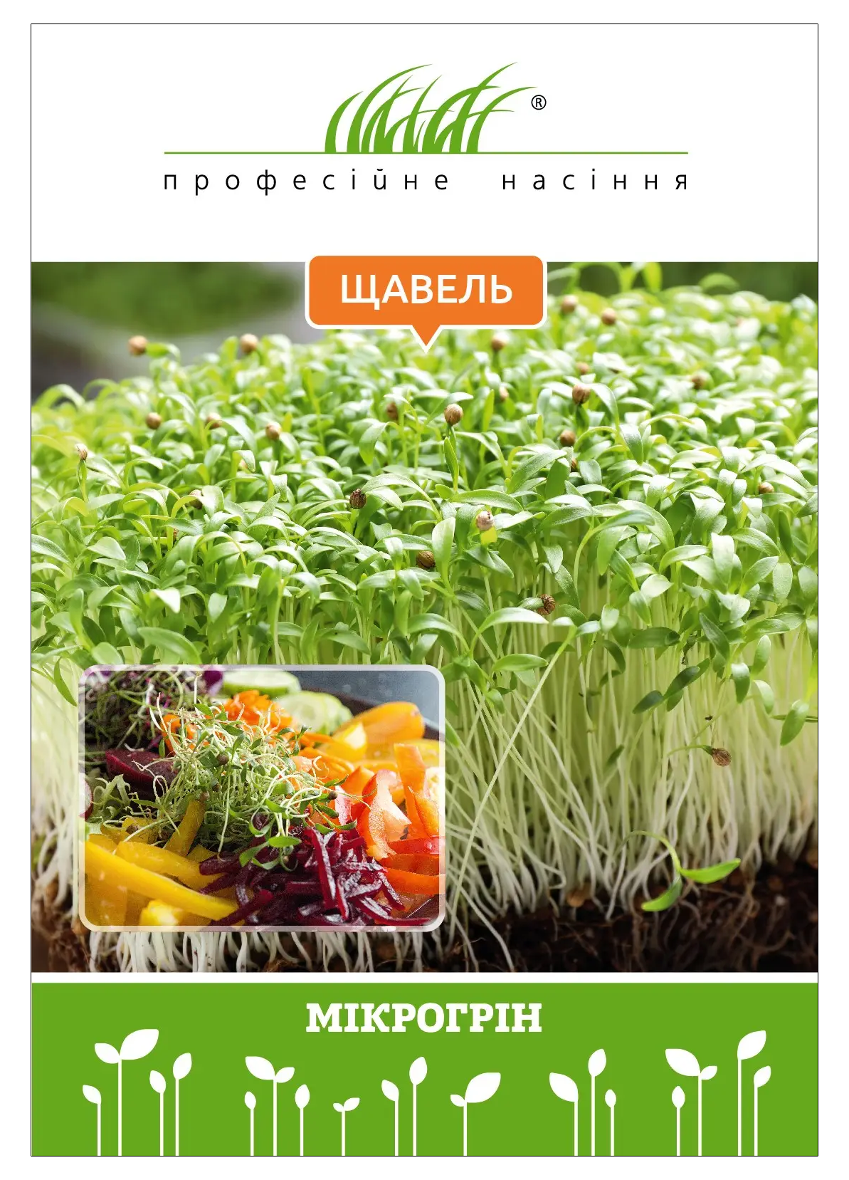 Микрозелень щавеля, 10 г, W.Legutko, Польша, Професійне насіння 1