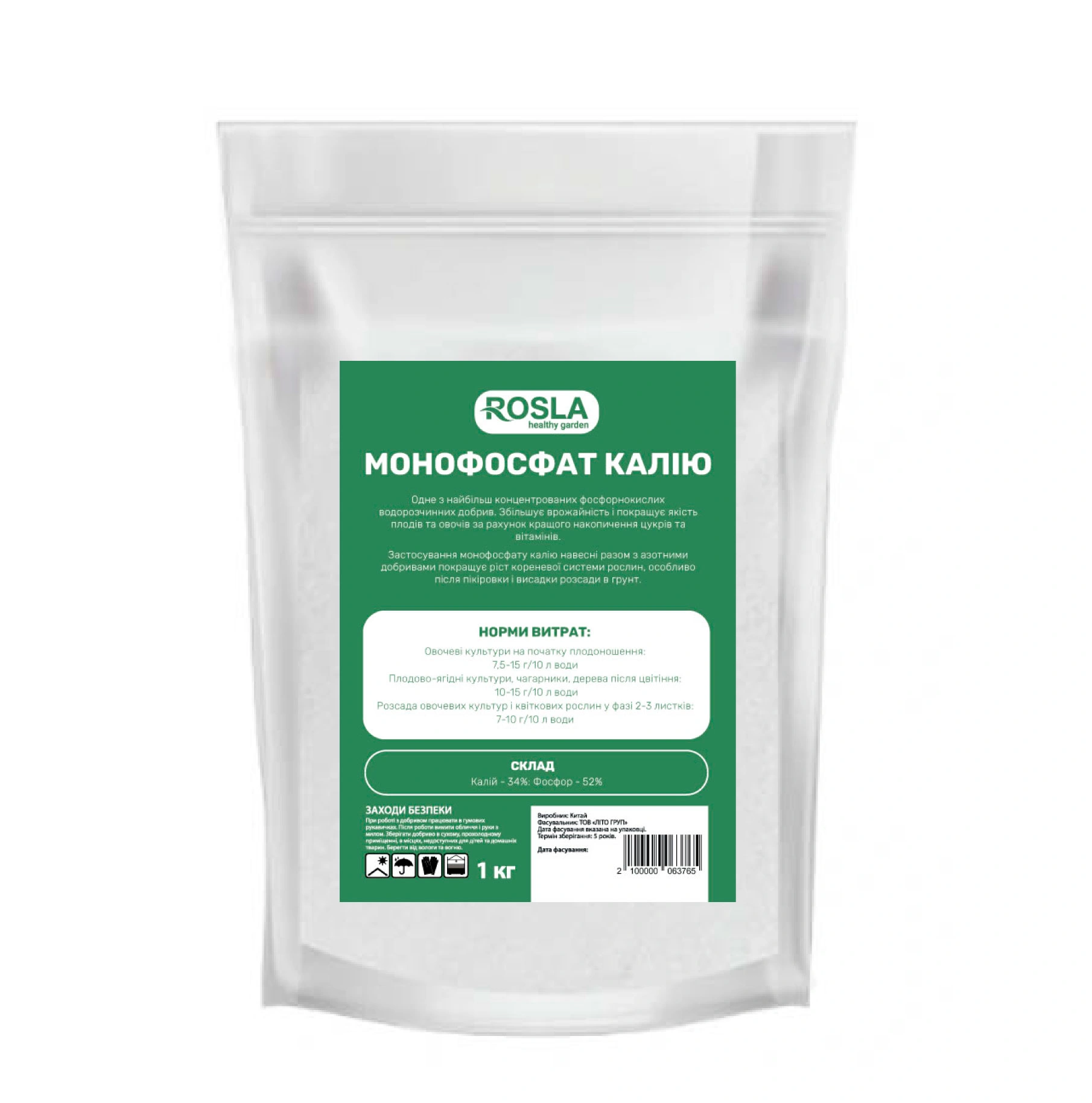 Комплексне мінеральне добриво Монофосфат калію, 1кг, NPK 0.52.34, TM ROSLA (Росла) 2